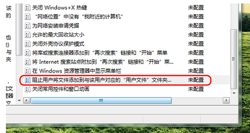 win7文件無法創(chuàng)建解決教程 win7文件無法創(chuàng)建解決教程