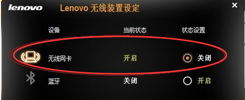 筆記本無法連接無線網(wǎng)絡(luò)修復(fù)教程 筆記本無法連接無線網(wǎng)絡(luò)修復(fù)教程