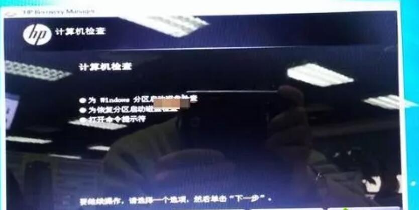 惠普筆記本win7系統(tǒng)還原教程 惠普筆記本win7系統(tǒng)還原教程