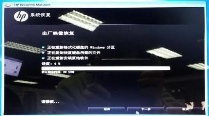 惠普筆記本win7系統(tǒng)還原教程 惠普筆記本win7系統(tǒng)還原教程