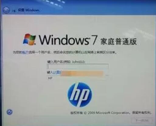 惠普筆記本win7系統(tǒng)還原教程 惠普筆記本win7系統(tǒng)還原教程