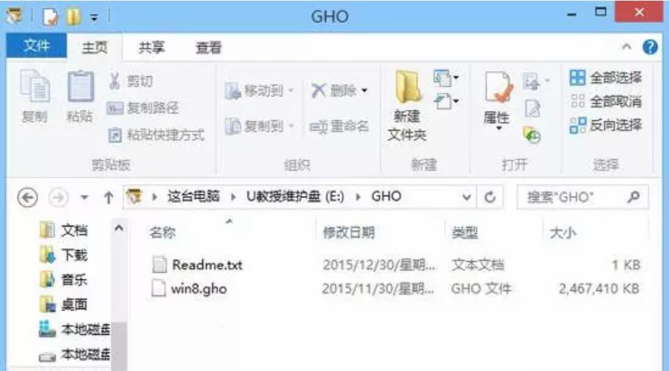 海爾電腦U盤一鍵重裝win10系統(tǒng)圖解 海爾電腦U盤一鍵重裝win10系統(tǒng)圖解