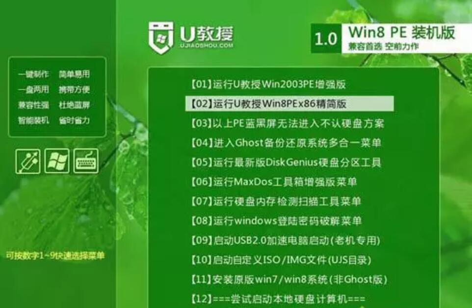 海爾電腦U盤一鍵重裝win10系統(tǒng)圖解 海爾電腦U盤一鍵重裝win10系統(tǒng)圖解