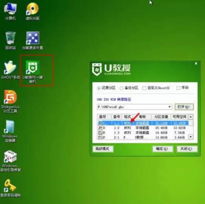 海爾電腦U盤一鍵重裝win10系統(tǒng)圖解 海爾電腦U盤一鍵重裝win10系統(tǒng)圖解