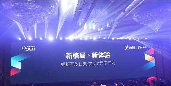 支付寶小程序：玩法不同于微信，和錢、信任、服務有關