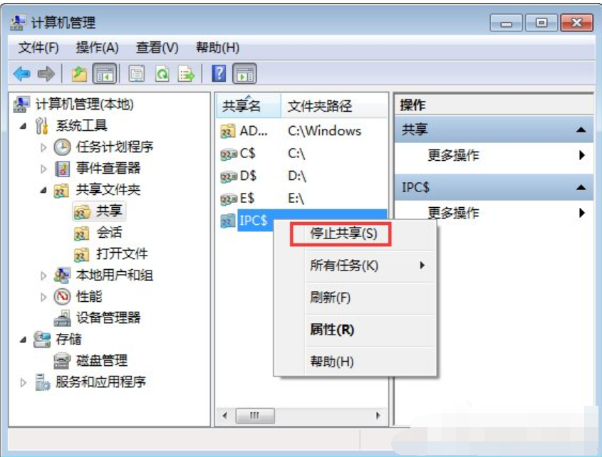 win7關(guān)閉默認(rèn)共享文件夾方法 win7關(guān)閉默認(rèn)共享文件夾方法