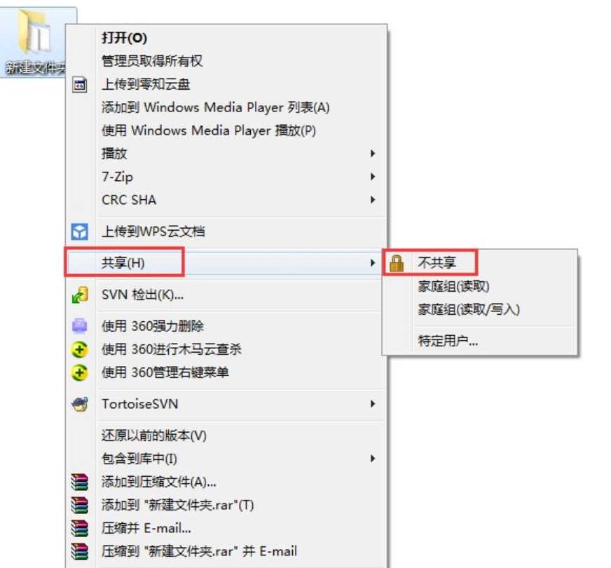 win7關(guān)閉默認(rèn)共享文件夾方法 win7關(guān)閉默認(rèn)共享文件夾方法