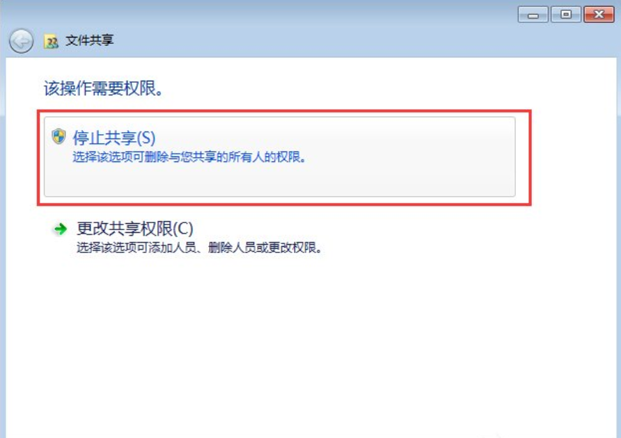 win7關(guān)閉默認(rèn)共享文件夾方法 win7關(guān)閉默認(rèn)共享文件夾方法
