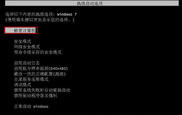 win7系統(tǒng)無法進(jìn)入系統(tǒng)解決教程 win7系統(tǒng)無法進(jìn)入系統(tǒng)解決教程