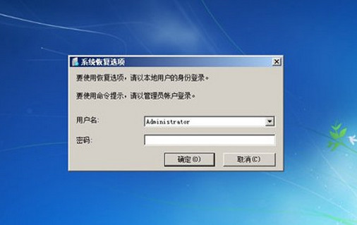 win7系統(tǒng)無法進(jìn)入系統(tǒng)解決教程 win7系統(tǒng)無法進(jìn)入系統(tǒng)解決教程