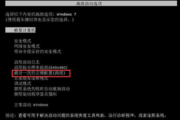 win7系統(tǒng)無法進(jìn)入系統(tǒng)解決教程 win7系統(tǒng)無法進(jìn)入系統(tǒng)解決教程