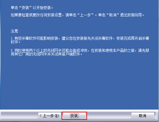 臺式電腦連接無線網(wǎng)絡(luò)教程 臺式電腦連接無線網(wǎng)絡(luò)教程