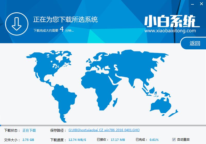 電腦小白免費一鍵重裝系統(tǒng)教程