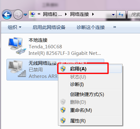 筆記本電腦內置無線網卡開啟教程 筆記本電腦內置無線網卡開啟教程