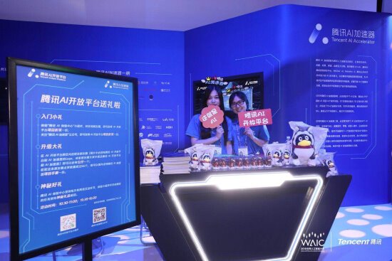 聽大咖論道、逛前沿科技展，騰訊這場(chǎng)人工智能大會(huì)你不容錯(cuò)過！