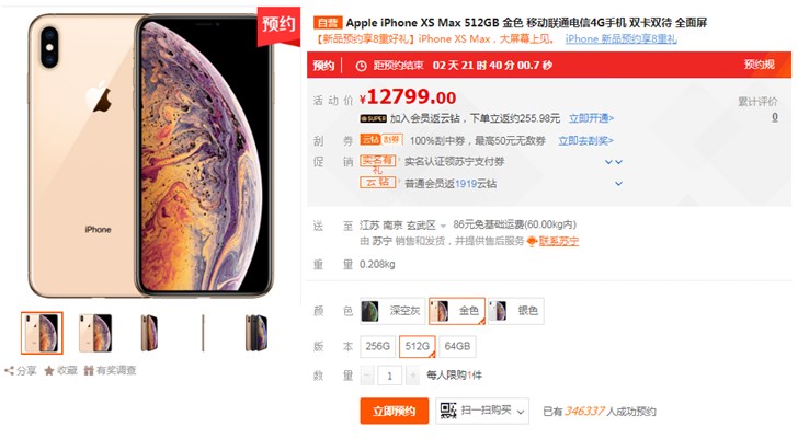 資深果粉回顧歷代iPhone產(chǎn)品，蘇寧送iPhone XS