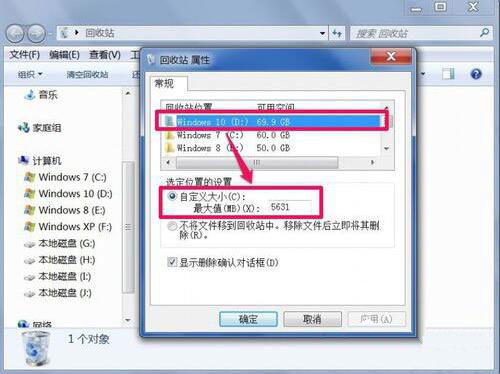 win7系統(tǒng)無法清理回收站處理方案 win7系統(tǒng)無法清理回收站處理方案