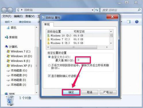 win7系統(tǒng)無法清理回收站處理方案 win7系統(tǒng)無法清理回收站處理方案
