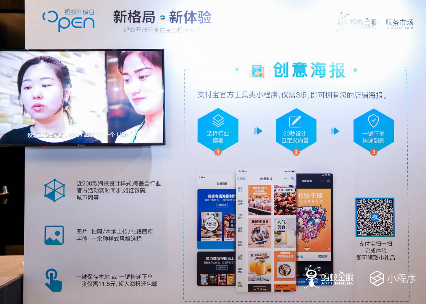 支付寶小程序公測一年，終于正式上線！