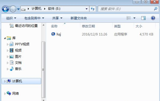 電腦一鍵重裝系統(tǒng)圖文教程 電腦一鍵重裝系統(tǒng)圖文教程