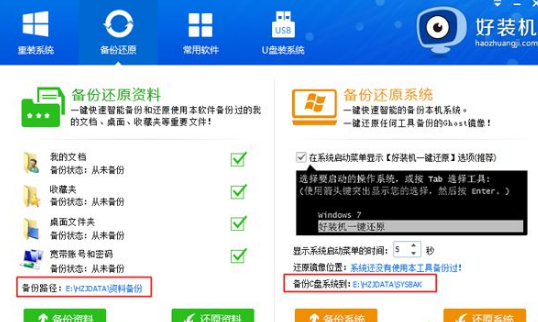 電腦一鍵重裝系統(tǒng)圖文教程 電腦一鍵重裝系統(tǒng)圖文教程