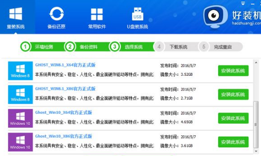 電腦一鍵重裝系統(tǒng)圖文教程 電腦一鍵重裝系統(tǒng)圖文教程