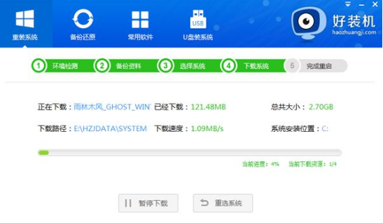 電腦一鍵重裝系統(tǒng)圖文教程 電腦一鍵重裝系統(tǒng)圖文教程