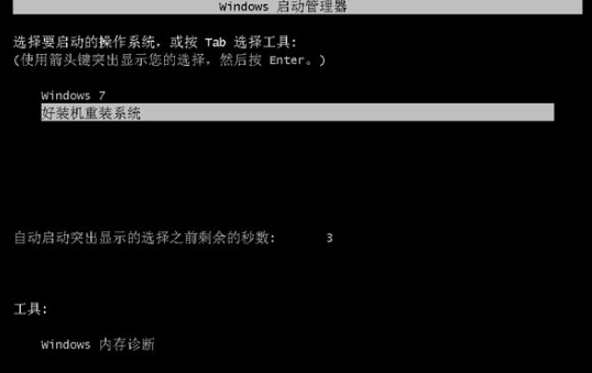 電腦一鍵重裝系統(tǒng)圖文教程 電腦一鍵重裝系統(tǒng)圖文教程