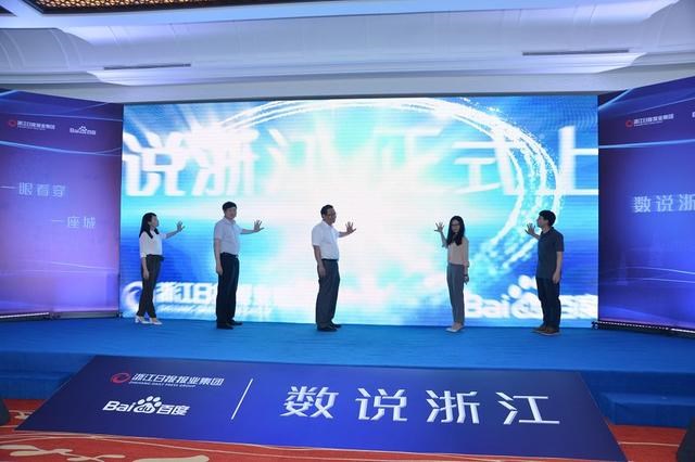 百度百科 “數(shù)說(shuō)城市”推動(dòng)AI場(chǎng)景化落地 百度百科 “數(shù)說(shuō)城市”推動(dòng)AI場(chǎng)景化落地