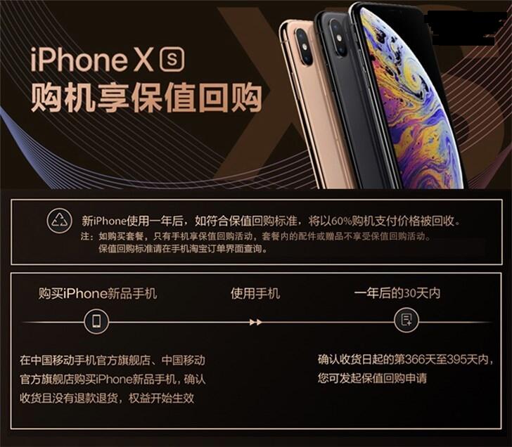 “史上最貴”蘋果iPhone XS/XS Max天貓首發(fā)預(yù)售 “史上最貴”蘋果iPhone XS/XS Max天貓首發(fā)預(yù)售