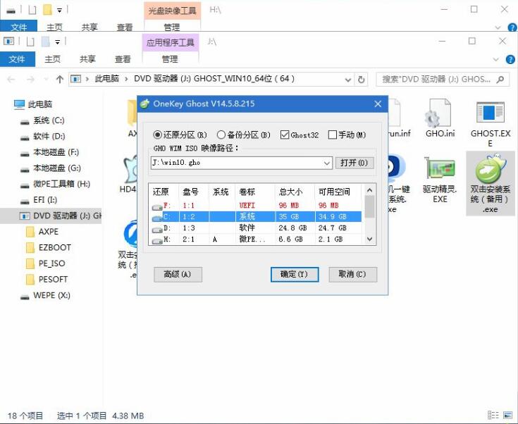 用U盤怎么給電腦重裝win10系統(tǒng) 用U盤怎么給電腦重裝win10系統(tǒng)