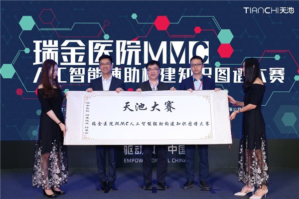 阿里啟動(dòng)天池知識(shí)圖譜大賽:以AI輔助探尋糖尿病之謎 阿里啟動(dòng)天池知識(shí)圖譜大賽:以AI輔助探尋糖尿病之謎