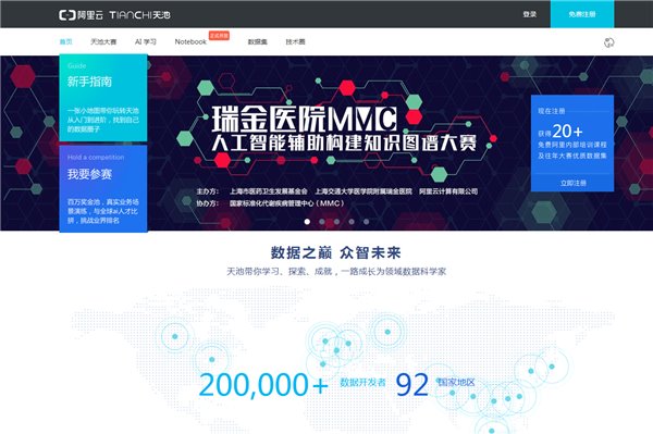 阿里啟動(dòng)天池知識(shí)圖譜大賽:以AI輔助探尋糖尿病之謎 阿里啟動(dòng)天池知識(shí)圖譜大賽:以AI輔助探尋糖尿病之謎