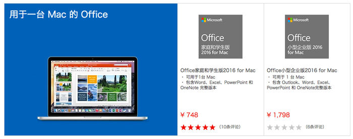 Office 2019正式發(fā)布:兼容蘋果電腦 Office 2019正式發(fā)布:兼容蘋果電腦