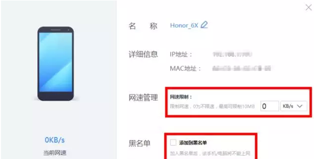 win10路由器限制網(wǎng)速教程