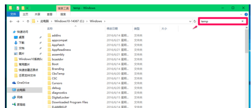 win10系統(tǒng)臨時文件夾在哪 win10系統(tǒng)臨時文件夾在哪