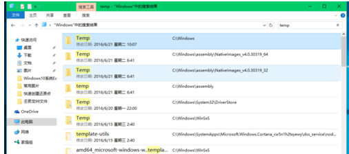 win10系統(tǒng)臨時文件夾在哪 win10系統(tǒng)臨時文件夾在哪
