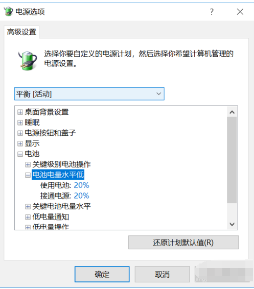 筆記本電源已接通未充電處理方法 筆記本電源已接通未充電處理方法