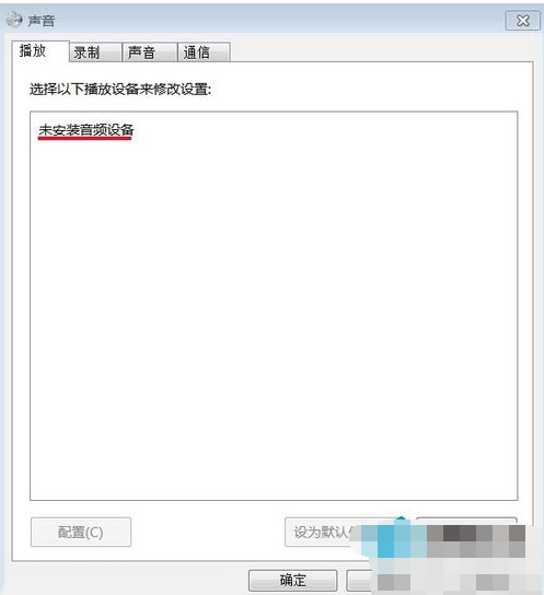 win7系統(tǒng)音頻設(shè)備安裝教程 win7系統(tǒng)音頻設(shè)備安裝教程
