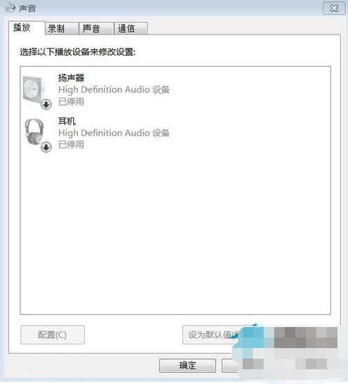 win7系統(tǒng)音頻設(shè)備安裝教程 win7系統(tǒng)音頻設(shè)備安裝教程