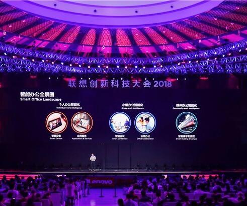 借助AI技術(shù)，聯(lián)想欲重新定義智能辦公領(lǐng)域