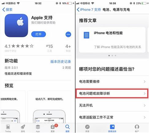 再過3個(gè)月，蘋果低價(jià)電池更換優(yōu)惠就要取消了