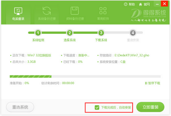 裝機(jī)軟件怎么一鍵重裝電腦系統(tǒng) 裝機(jī)軟件怎么一鍵重裝電腦系統(tǒng)