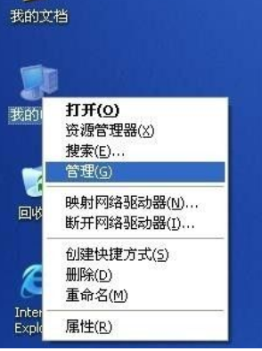 xp移動(dòng)硬盤分區(qū)教程 xp移動(dòng)硬盤分區(qū)教程