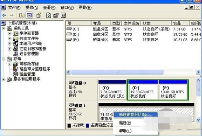 xp移動(dòng)硬盤分區(qū)教程 xp移動(dòng)硬盤分區(qū)教程