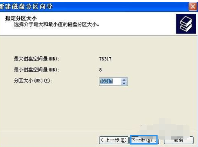 xp移動(dòng)硬盤分區(qū)教程 xp移動(dòng)硬盤分區(qū)教程