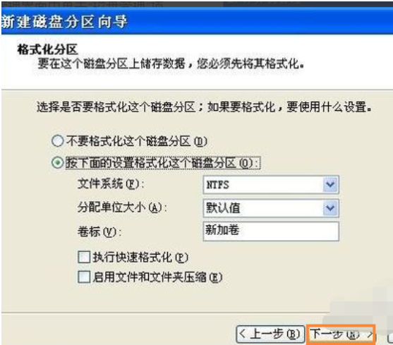 xp移動(dòng)硬盤分區(qū)教程 xp移動(dòng)硬盤分區(qū)教程