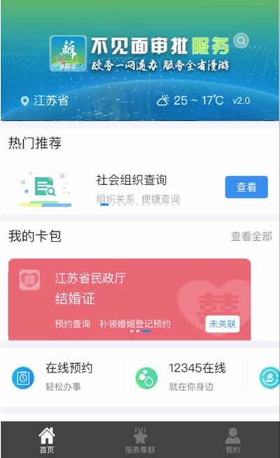 支付寶領(lǐng)電子結(jié)婚證來了 支付寶領(lǐng)電子結(jié)婚證來了