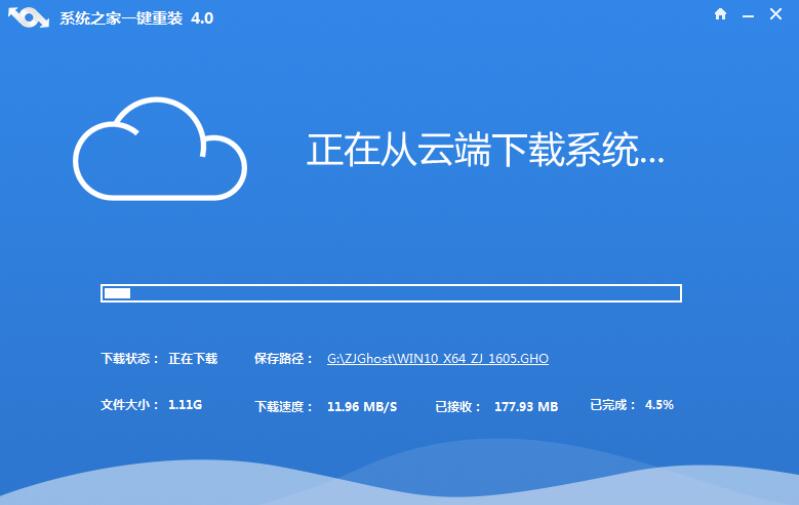 最新win10系統(tǒng)一鍵重裝教程 最新win10系統(tǒng)一鍵重裝教程