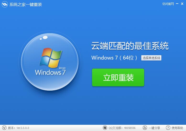 自己如何使用裝機軟件重裝系統(tǒng) 自己如何使用裝機軟件重裝系統(tǒng)